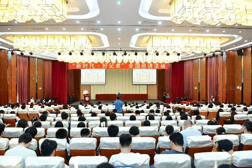 “新时代·好记者”全国巡讲活动走进海南大学