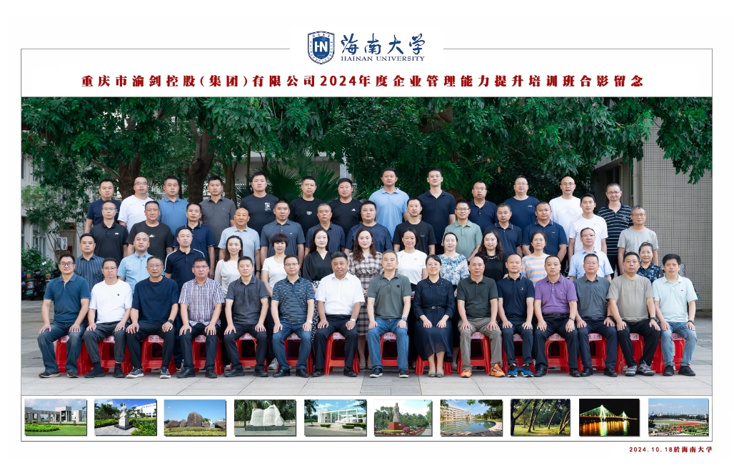 重庆市优秀基层卫生专业技术人才理论培训班