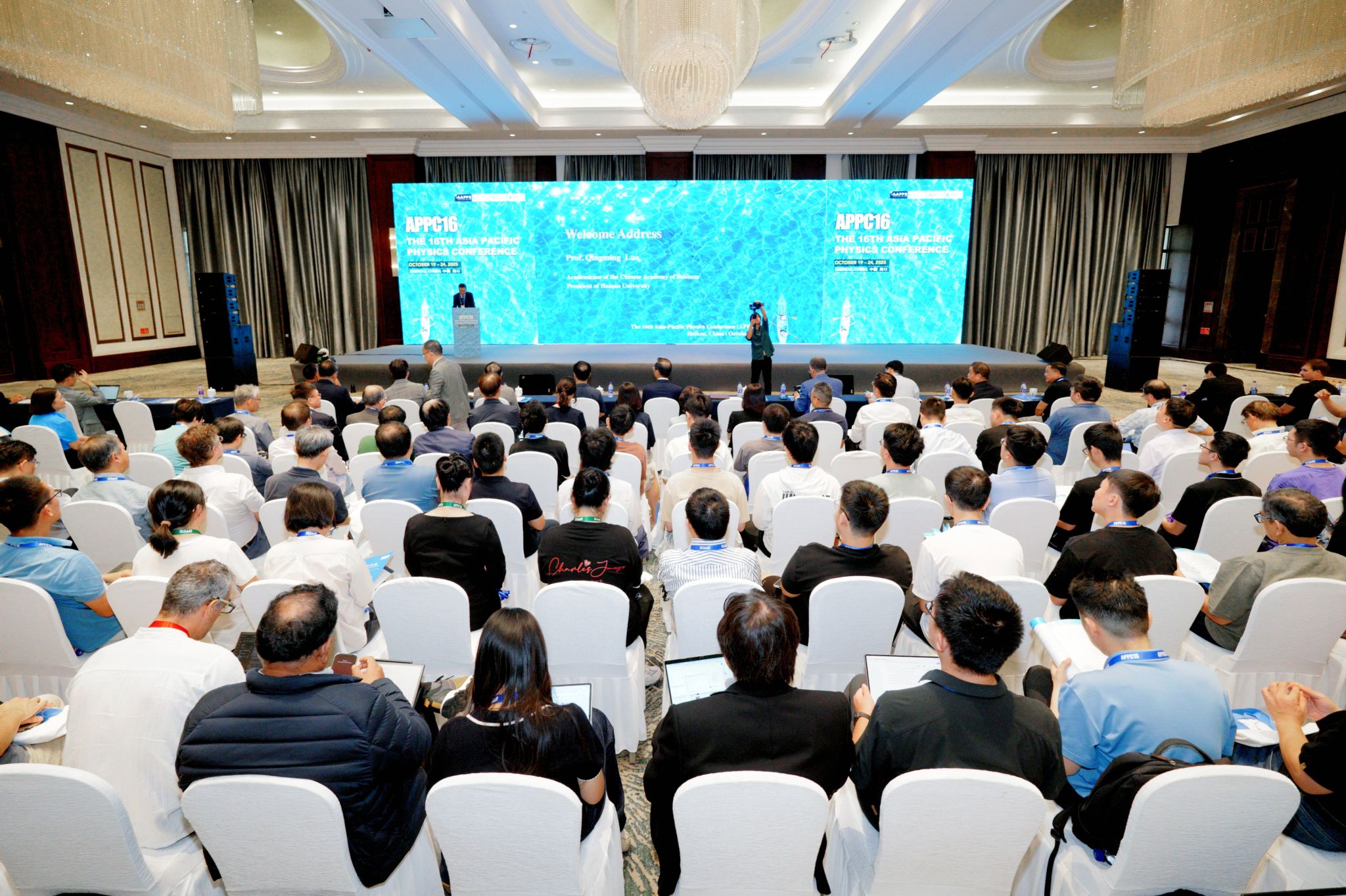 海南大学承办第16届亚太物理学术会议